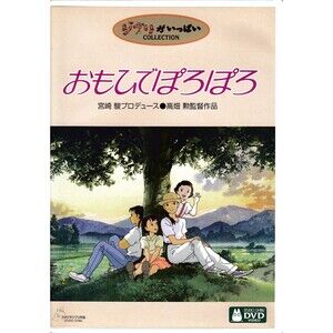 Only Yesterday Studio Ghibli DVD Japan Isao Takahata English Subtitles Rare